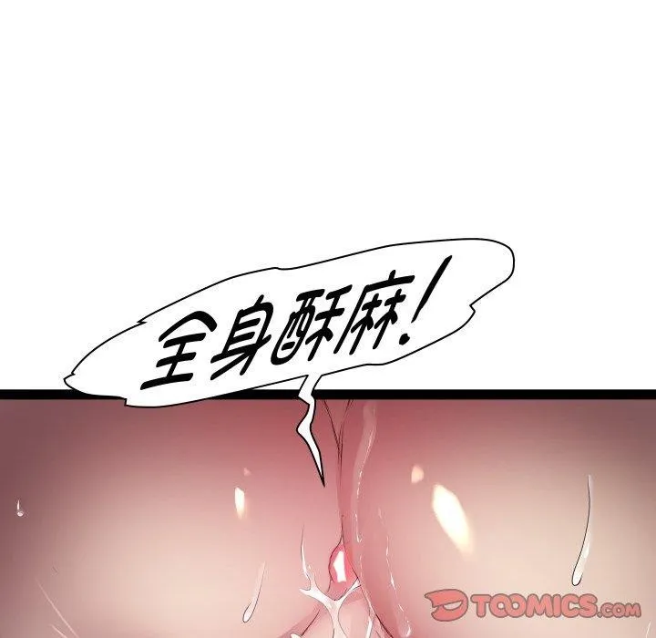 RE：23岁 - 第31話 - page 78