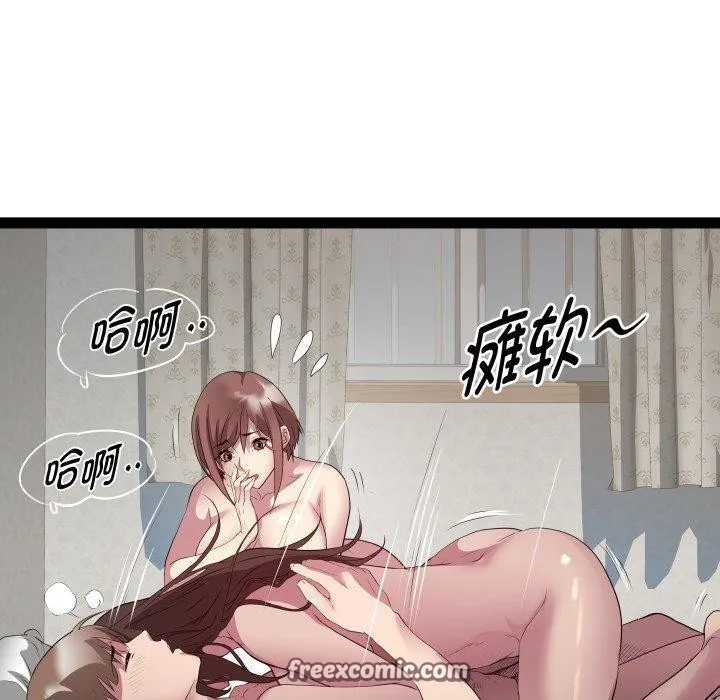 RE：23岁 - 第31話 - page 80