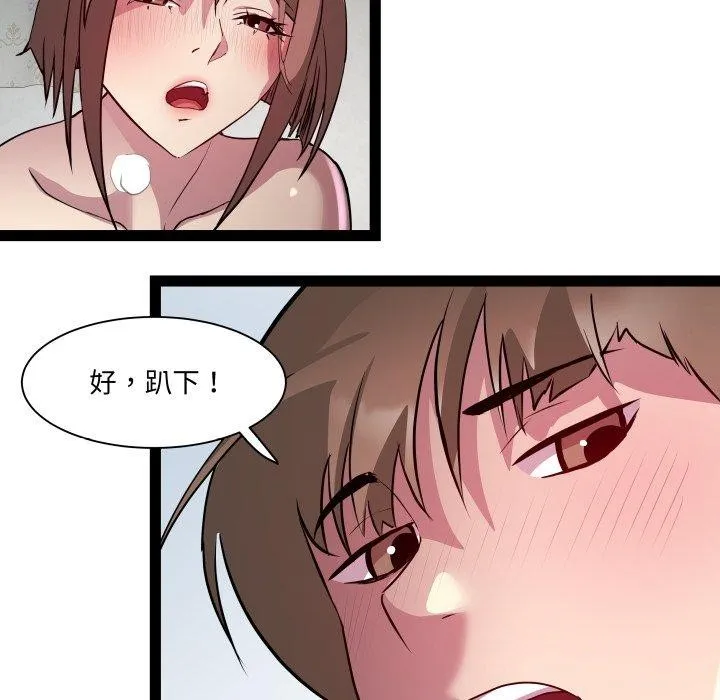 RE：23岁 - 第31話 - page 82