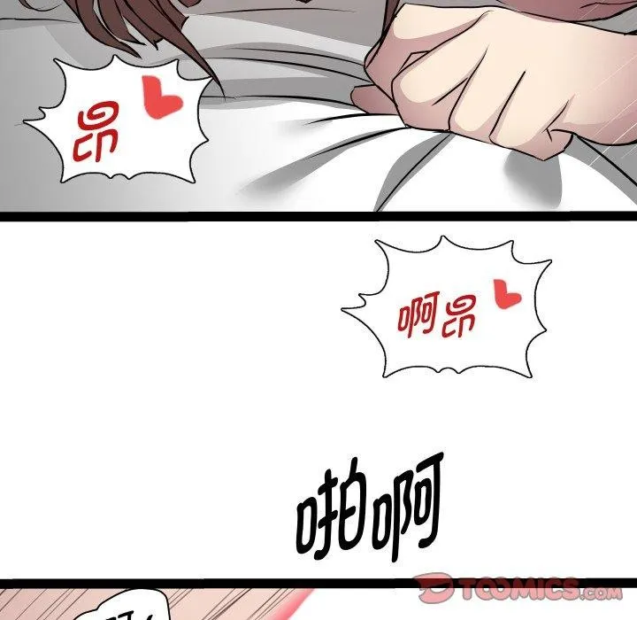 RE：23岁 - 第31話 - page 93