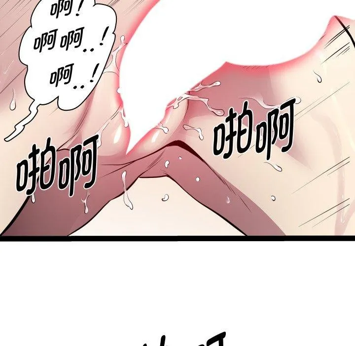 RE：23岁 - 第31話 - page 94