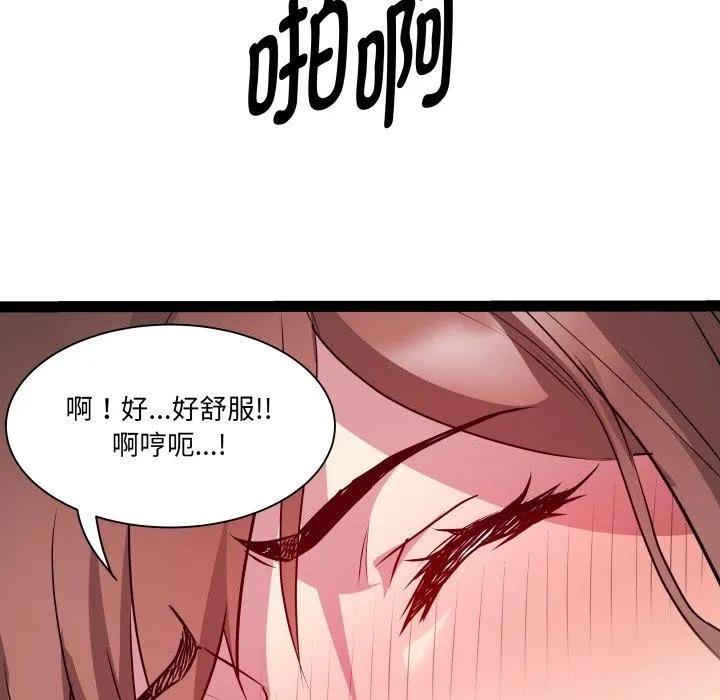 RE：23岁 - 第31話 - page 95