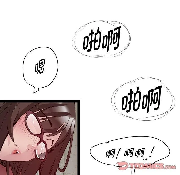 RE：23岁 - 第31話 - page 99