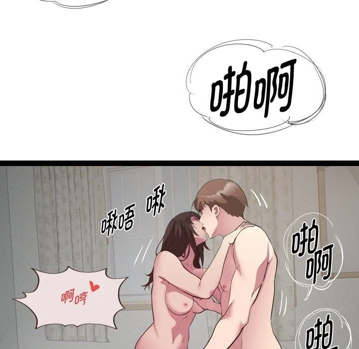 RE：23岁 - 第31話 - page 101