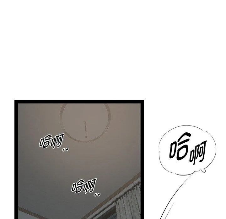 RE：23岁 - 第31話 - page 106