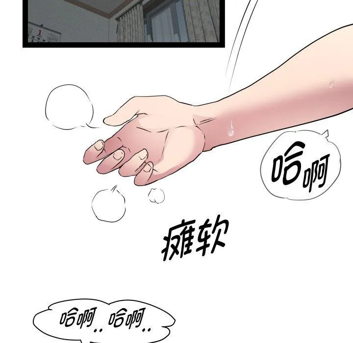 RE：23岁 - 第31話 - page 107