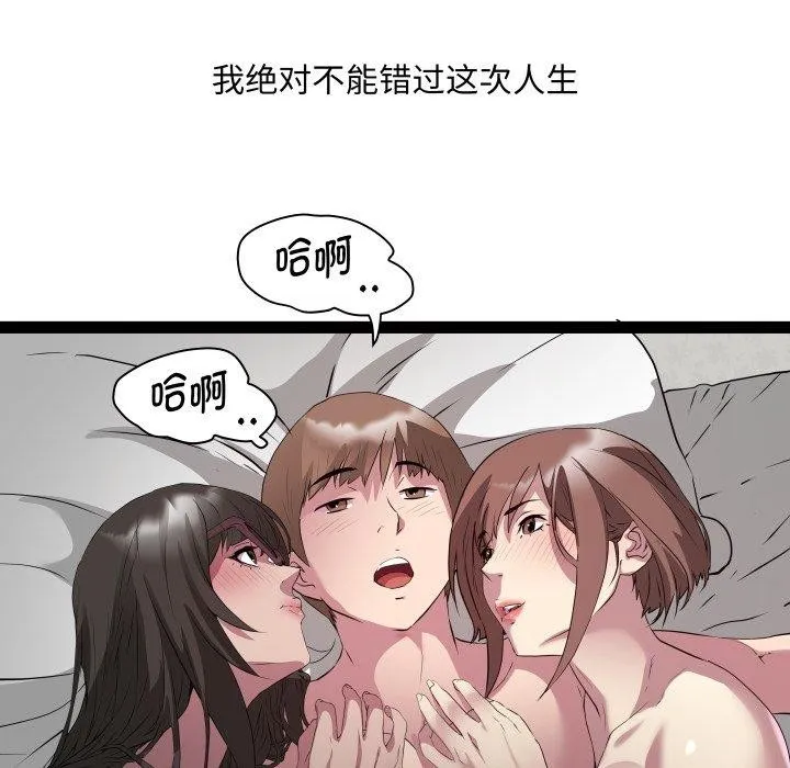 RE：23岁 - 第31話 - page 109