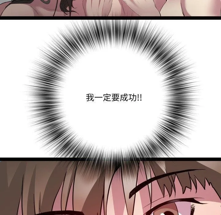 RE：23岁 - 第31話 - page 110