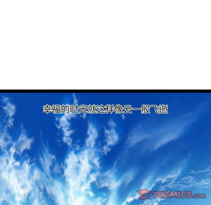 RE：23岁 - 第31話 - page 114