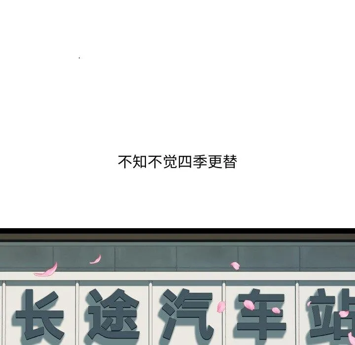 RE：23岁 - 第31話 - page 121
