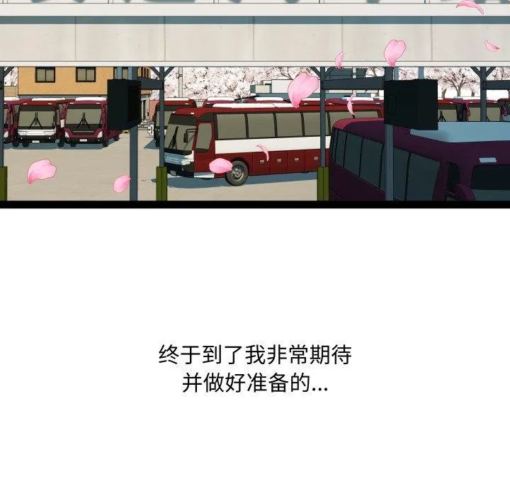 RE：23岁 - 第31話 - page 122