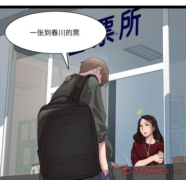 RE：23岁 - 第31話 - page 123