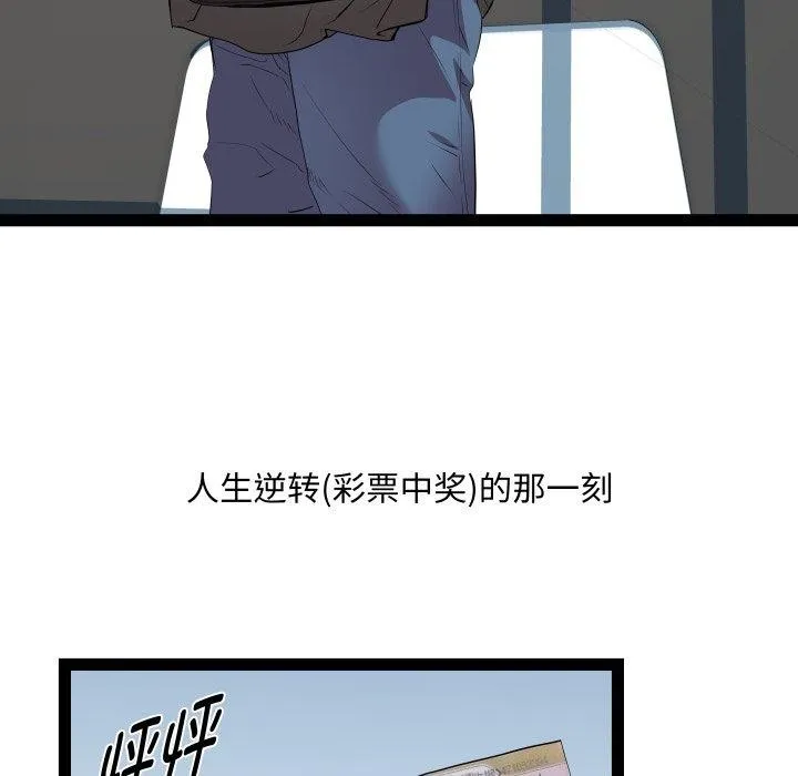 RE：23岁 - 第31話 - page 124