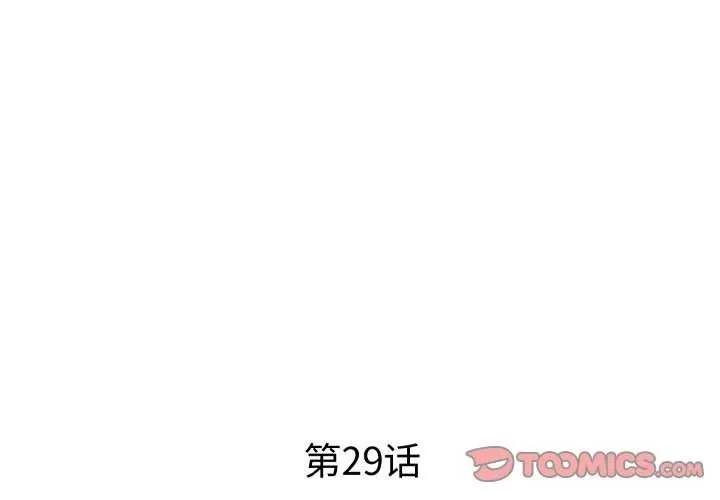 RE：23岁 - 第29話 - page 3
