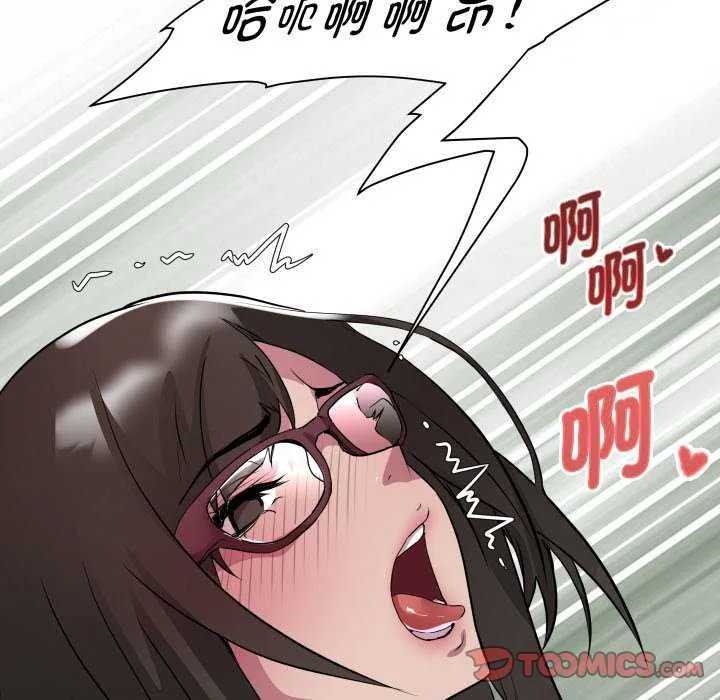 RE：23岁 - 第29話 - page 9