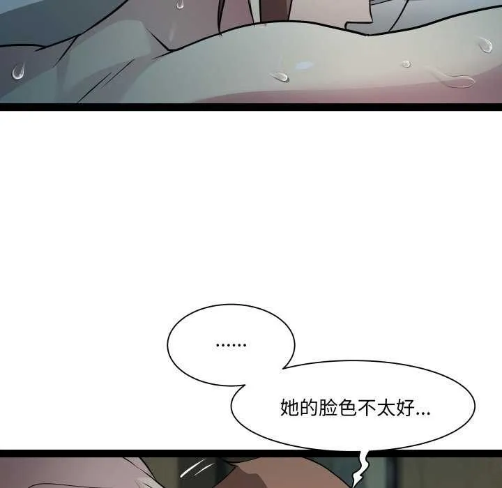 RE：23岁 - 第29話 - page 28