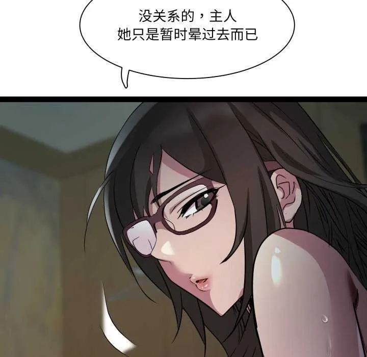 RE：23岁 - 第29話 - page 30