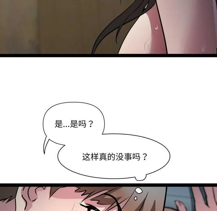 RE：23岁 - 第29話 - page 31