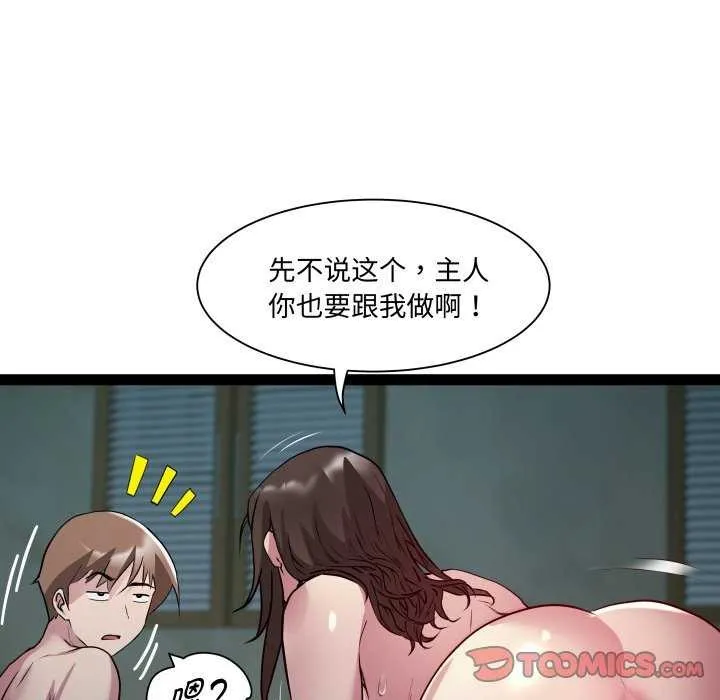 RE：23岁 - 第29話 - page 33