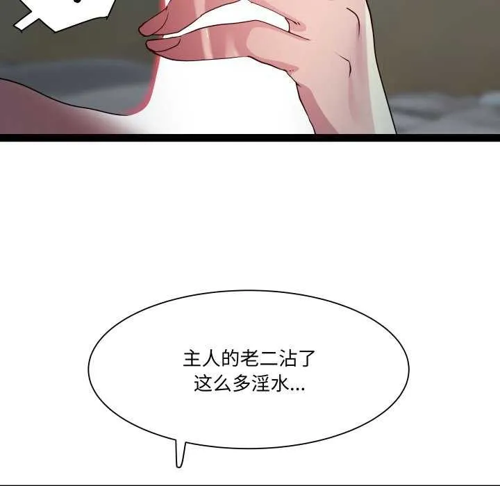 RE：23岁 - 第29話 - page 36