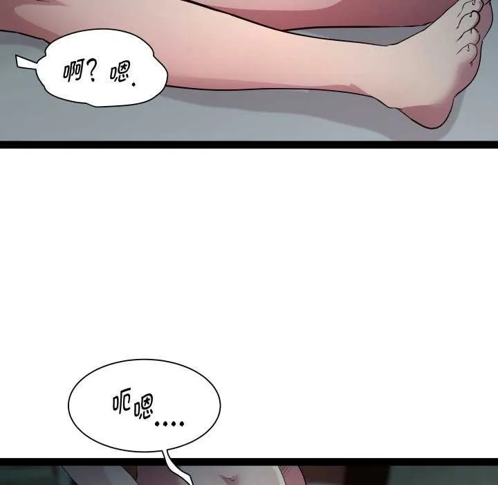RE：23岁 - 第29話 - page 50