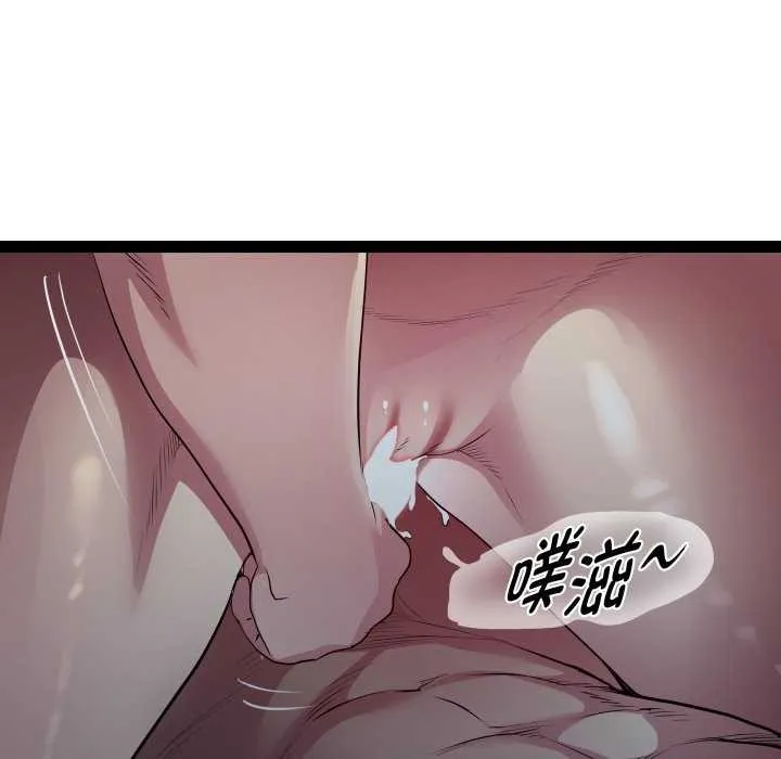 RE：23岁 - 第29話 - page 52