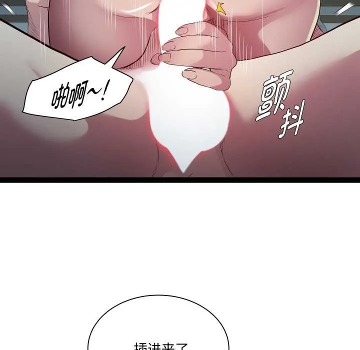 RE：23岁 - 第29話 - page 54