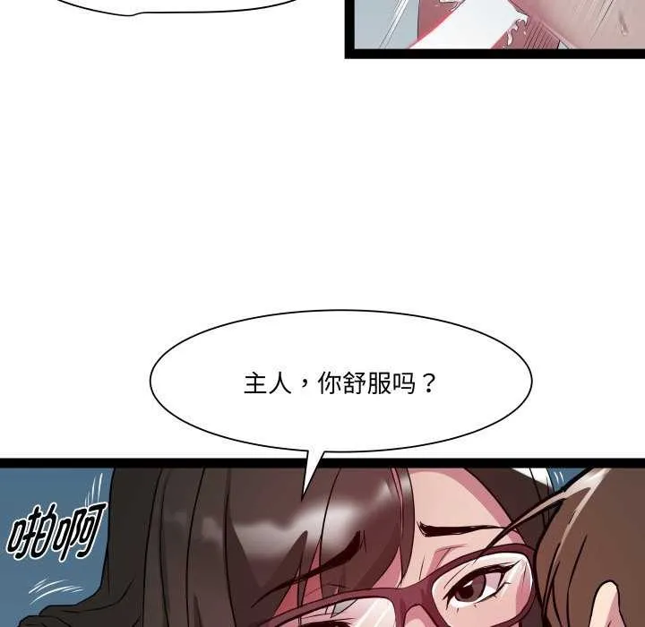 RE：23岁 - 第29話 - page 58