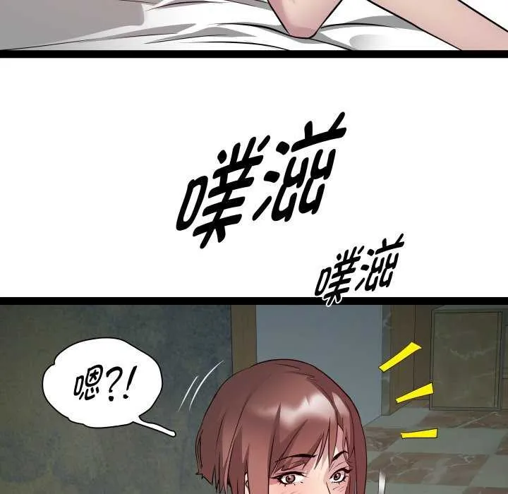 RE：23岁 - 第29話 - page 66