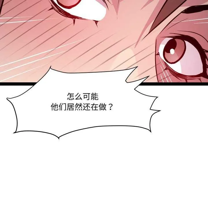 RE：23岁 - 第29話 - page 70