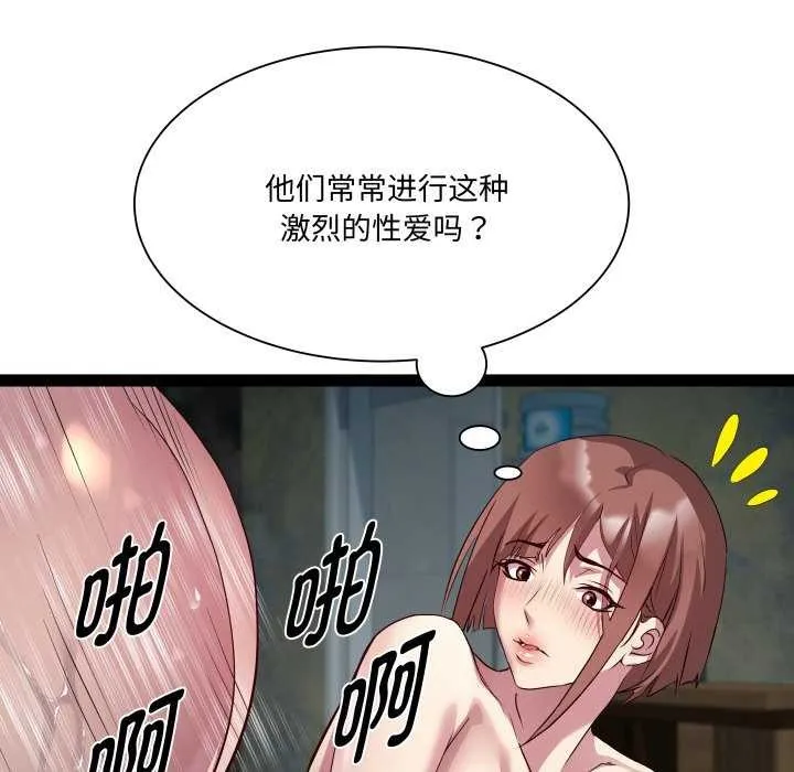 RE：23岁 - 第29話 - page 71
