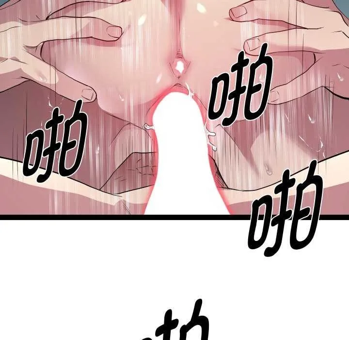 RE：23岁 - 第29話 - page 73