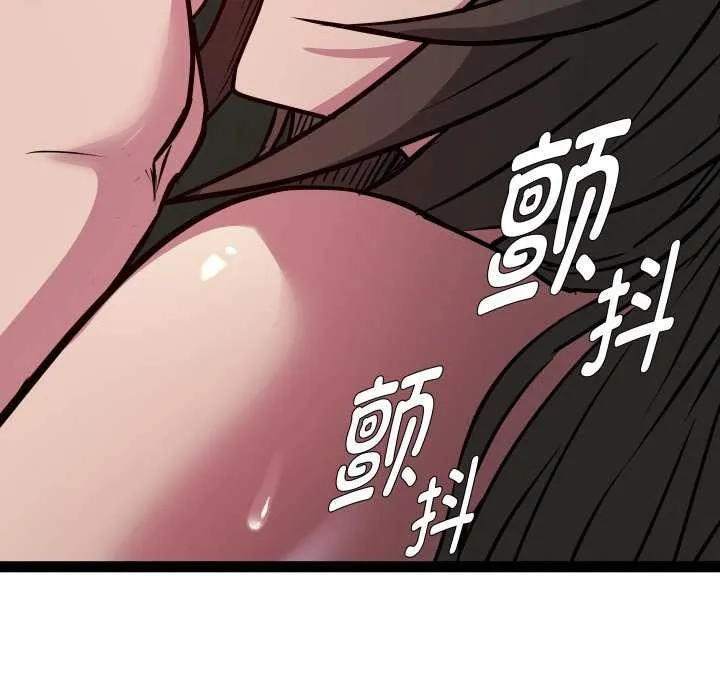 RE：23岁 - 第29話 - page 84