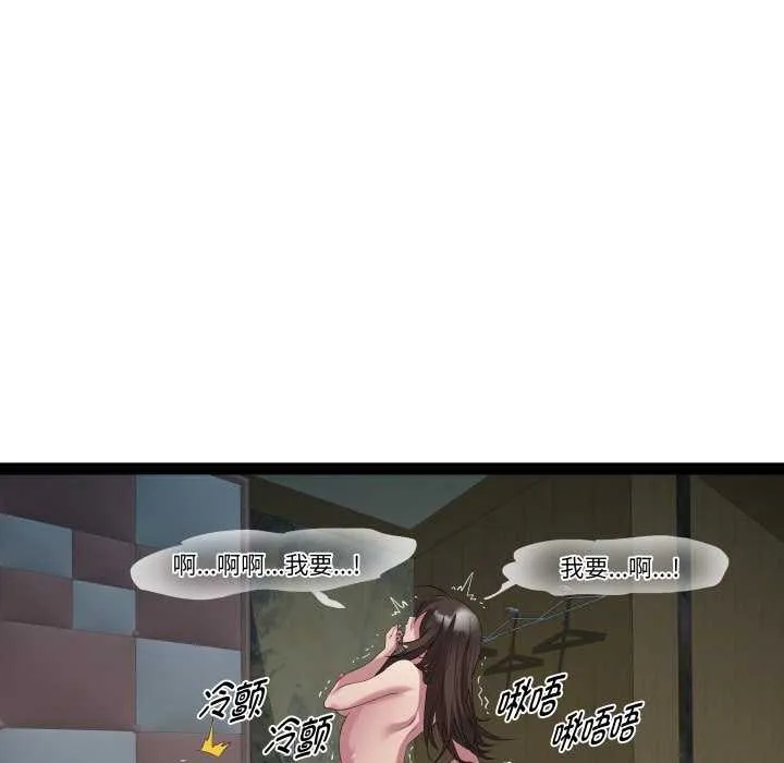 RE：23岁 - 第29話 - page 85