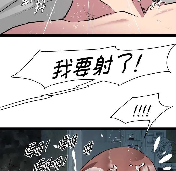 RE：23岁 - 第29話 - page 88