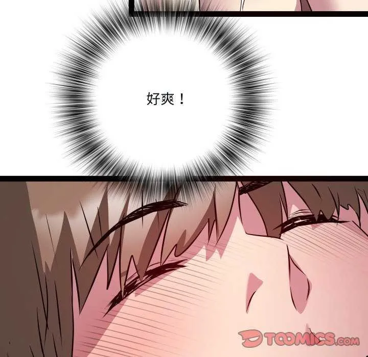RE：23岁 - 第29話 - page 93