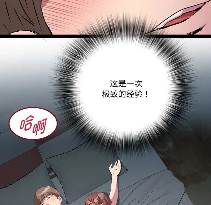RE：23岁 - 第29話 - page 94