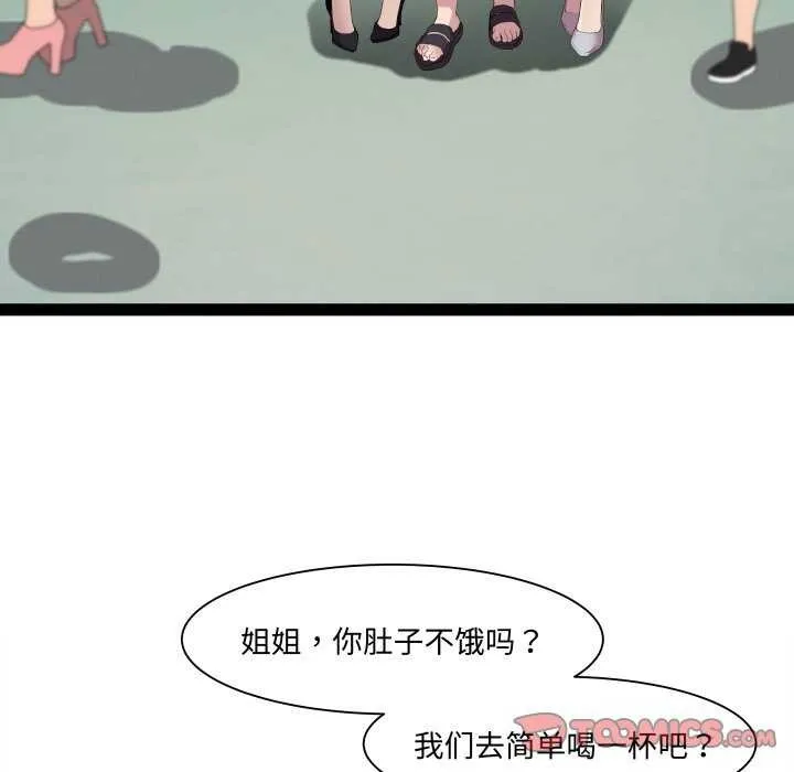 RE：23岁 - 第29話 - page 105