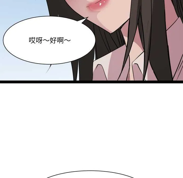 RE：23岁 - 第29話 - page 108