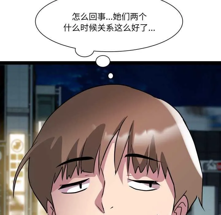 RE：23岁 - 第29話 - page 109