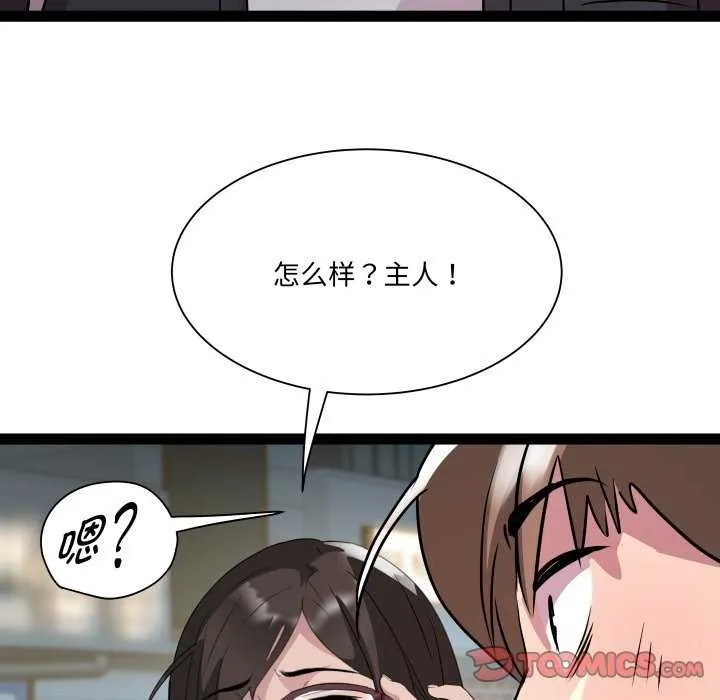RE：23岁 - 第29話 - page 111