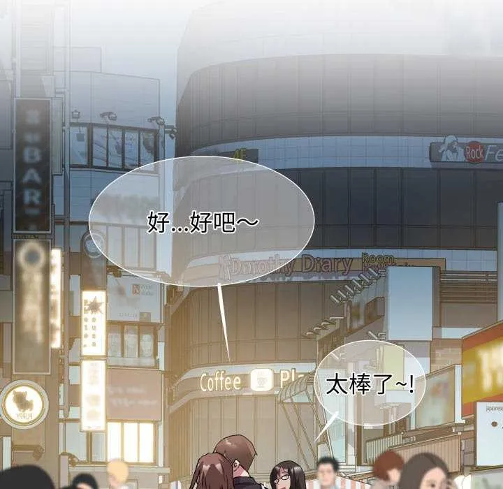 RE：23岁 - 第29話 - page 114