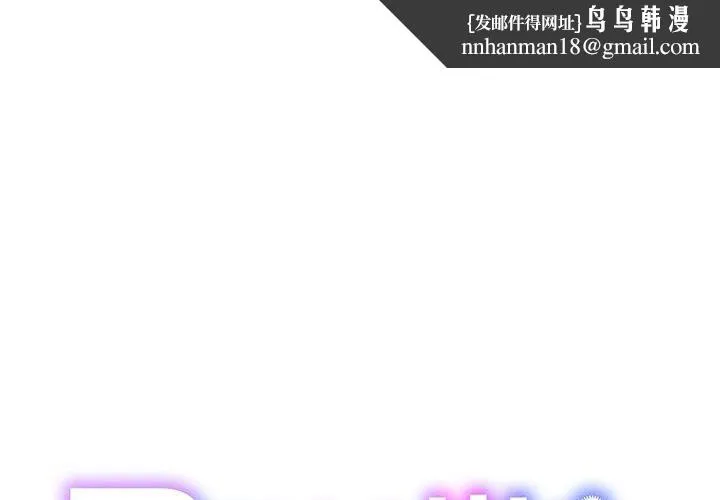 RE：23岁 - 第30話 - page 1
