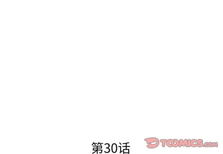 RE：23岁 - 第30話 - page 3