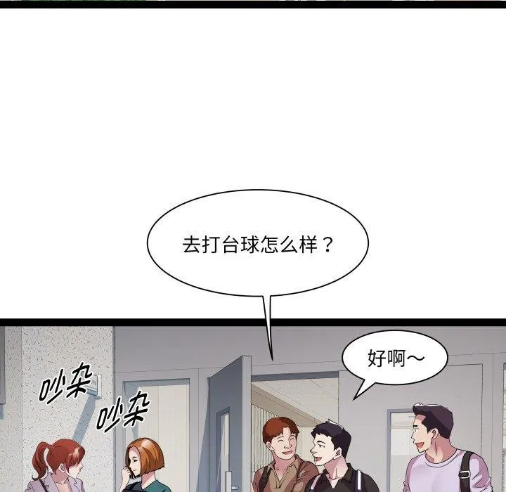 RE：23岁 - 第30話 - page 8