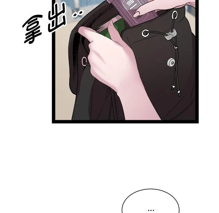 RE：23岁 - 第30話 - page 15