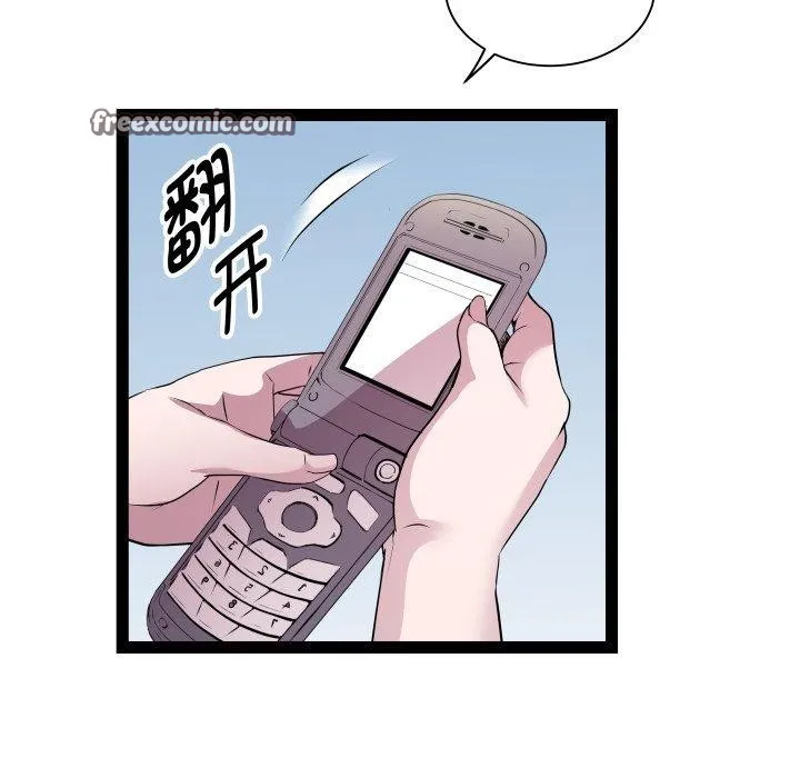 RE：23岁 - 第30話 - page 16