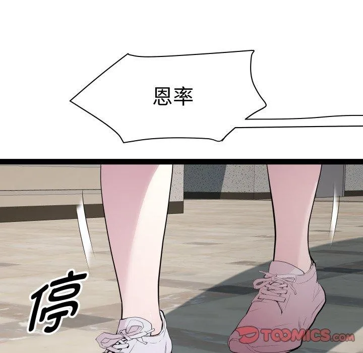 RE：23岁 - 第30話 - page 24