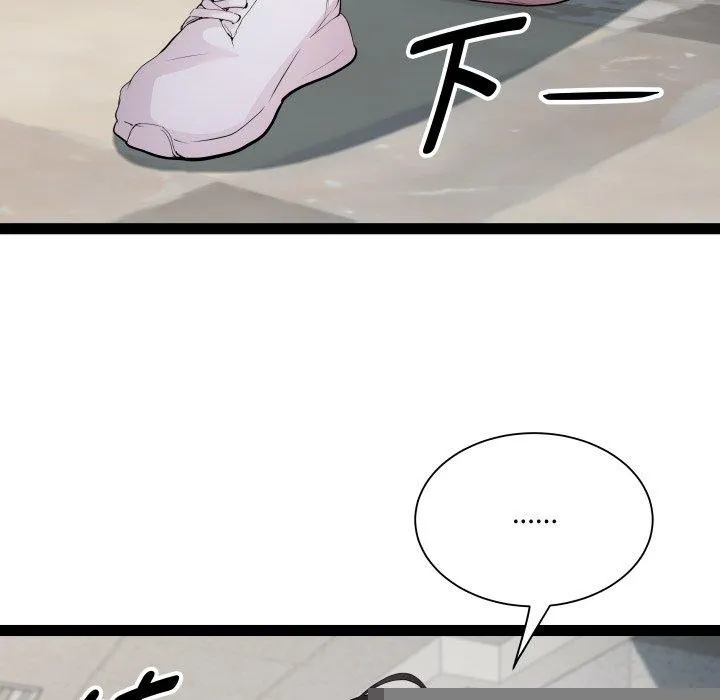 RE：23岁 - 第30話 - page 25
