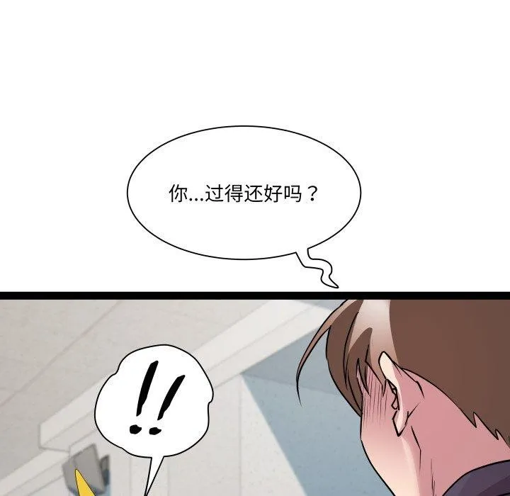 RE：23岁 - 第30話 - page 27